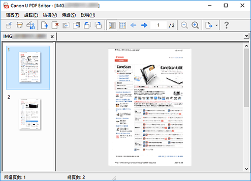 插圖:IJ PDF Editor